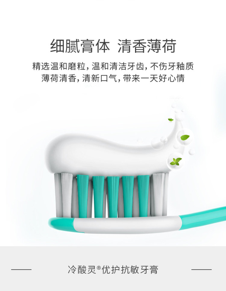 冷酸灵 牙膏抗敏120g*5支 送牙刷 图2