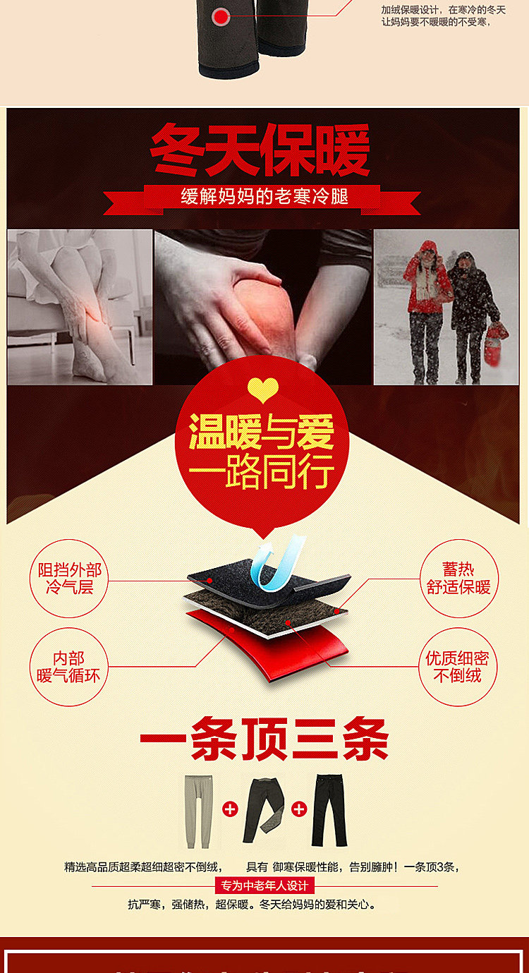 奥姿韵 中老年加绒加厚 妈妈外穿保暖裤 图4
