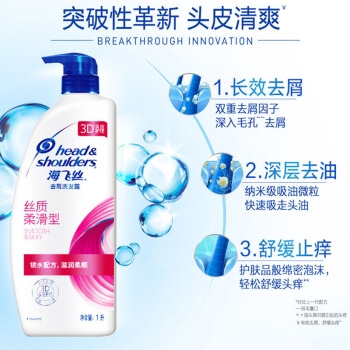 Head & Shoulders 海飞丝 去屑洗发露 丝质柔滑型 1L *3件 图3