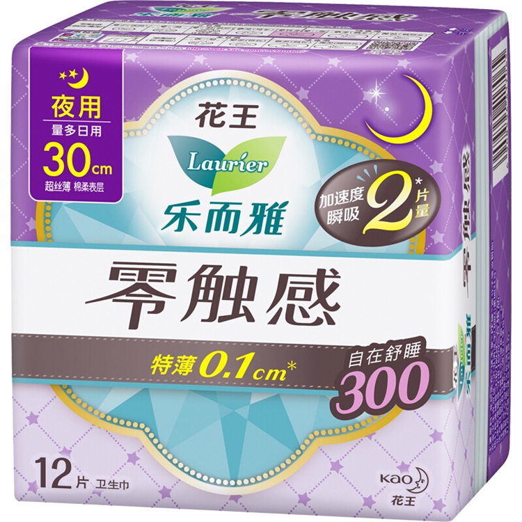 Laurier 乐而雅 零触感系列特薄夜用卫生巾 30cm*12片 *13件 图1