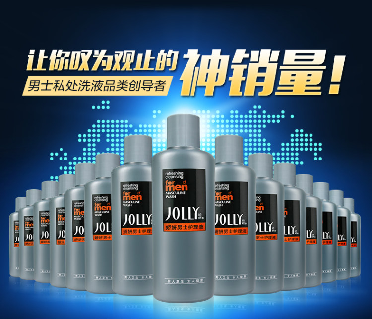 屈臣氏同款 娇妍 男士私处护理液 220ml 杀菌除异味 图1