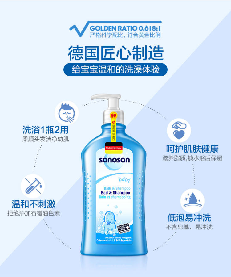德国进口 哈罗闪 儿童洗发沐浴2合1 500ml 图2