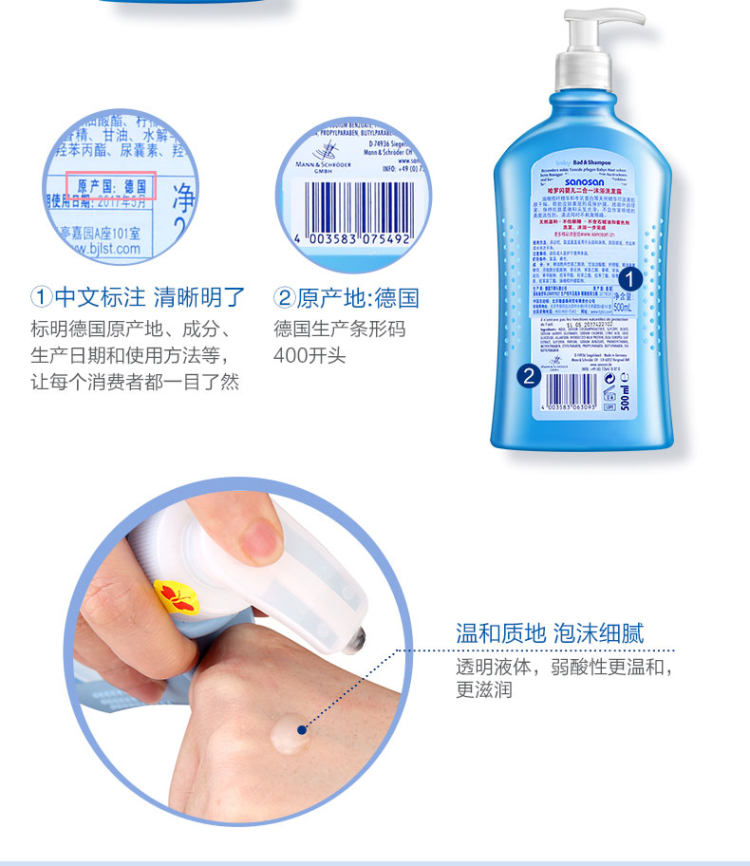 德国进口 哈罗闪 儿童洗发沐浴2合1 500ml 图7