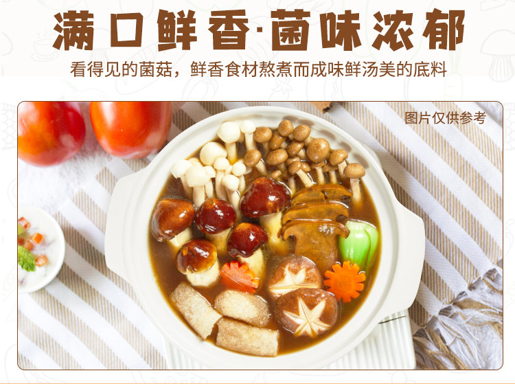 家商用浓缩高汤 仟味金汤 14.9元 图10