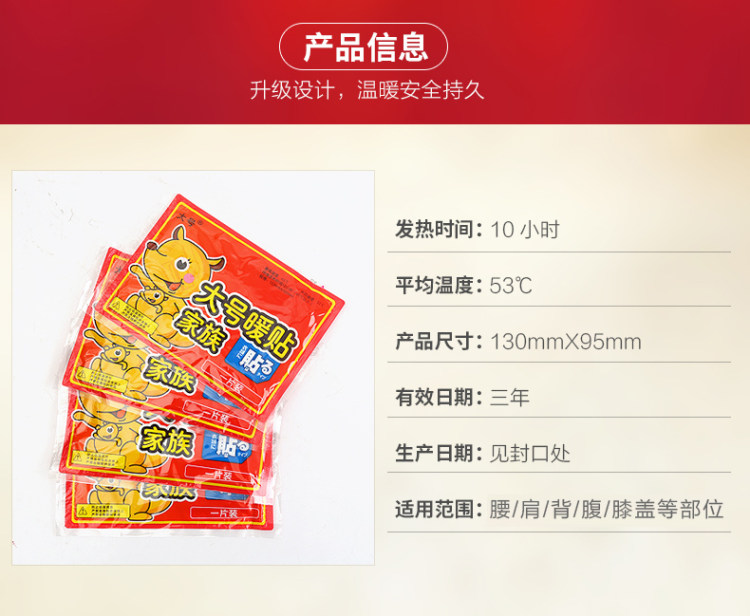 暖宝宝 暖贴自发热贴30片 图7