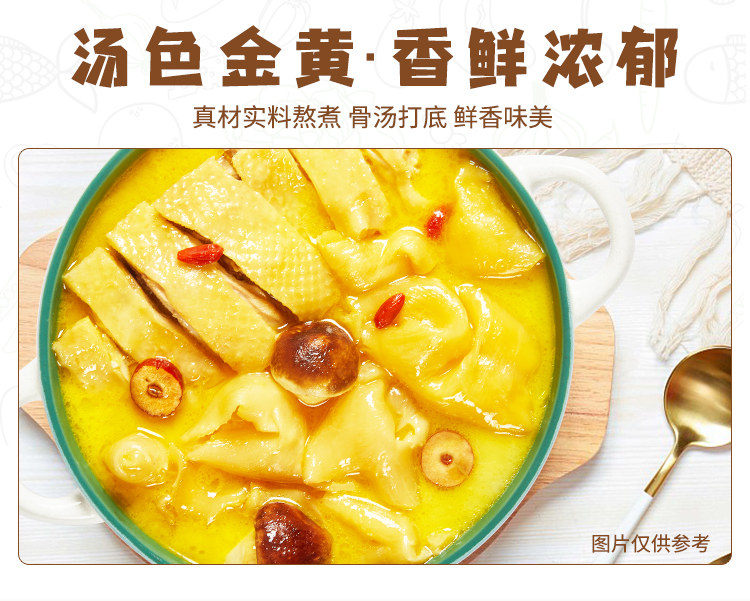 家商用浓缩高汤 仟味金汤 14.9元 图5