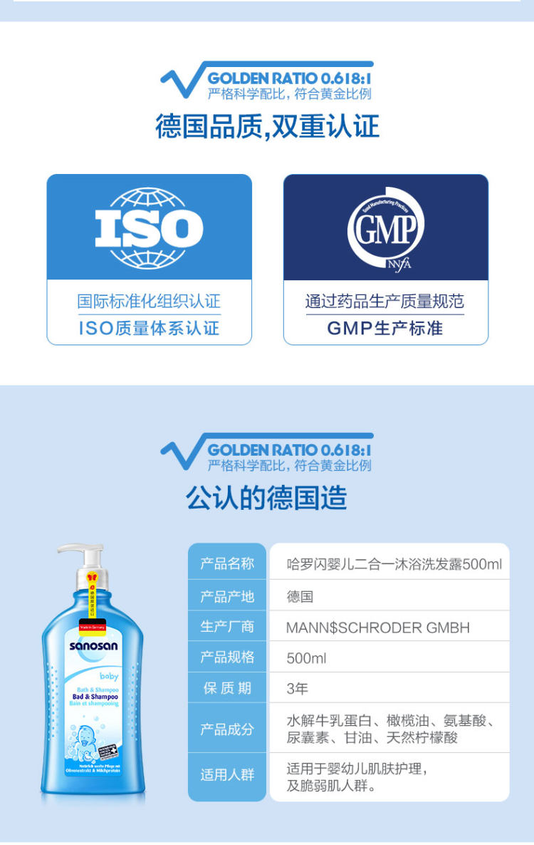 德国进口 哈罗闪 儿童洗发沐浴2合1 500ml 图3
