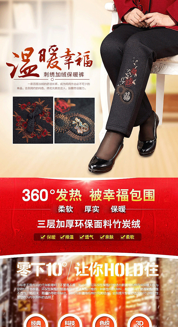 奥姿韵 中老年加绒加厚 妈妈外穿保暖裤 图2