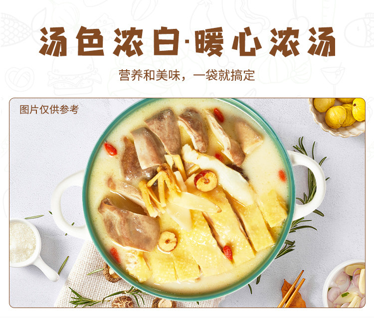 家商用浓缩高汤 仟味金汤 14.9元 图6
