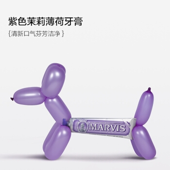 京东PLUS会员： MARVIS 玛尔斯 清香紫色茉莉薄荷牙膏 85ml *4件 图3