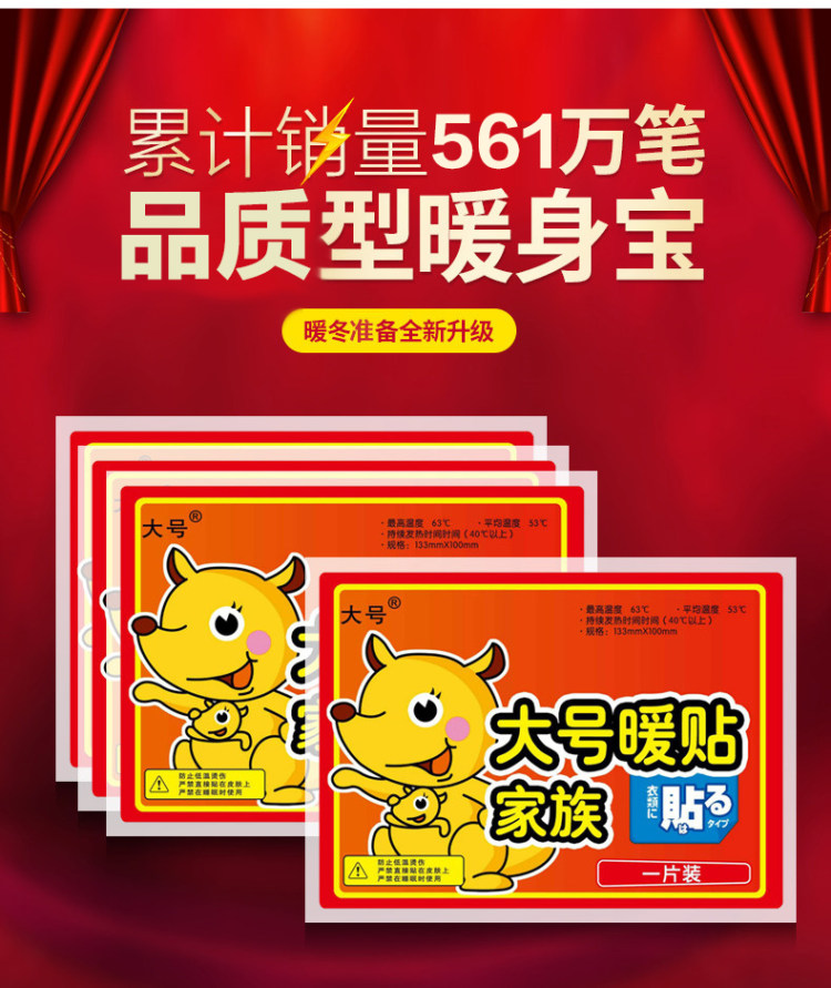 暖宝宝 暖贴自发热贴30片 图1