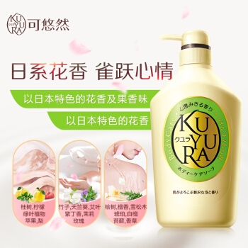 京东PLUS会员： KUYURA 可悠然 美肌沐浴露 碧野悠悠 550ml *3件 图3