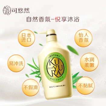 京东PLUS会员： KUYURA 可悠然 美肌沐浴露 碧野悠悠 550ml *3件 图4