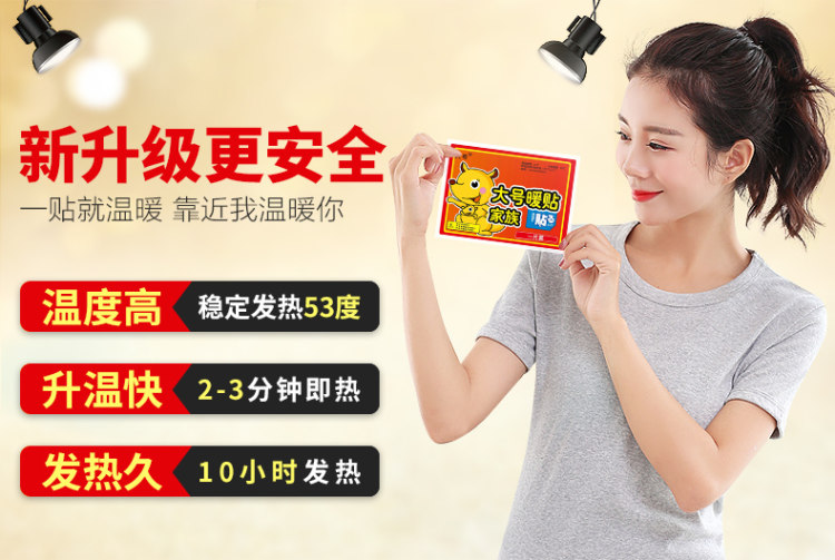 暖宝宝 暖贴自发热贴30片 图2