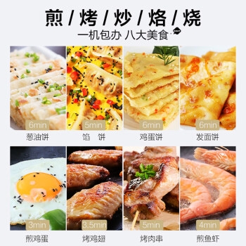 1日0点： Midea 美的 MC-JK30Easy103 电饼铛 图4