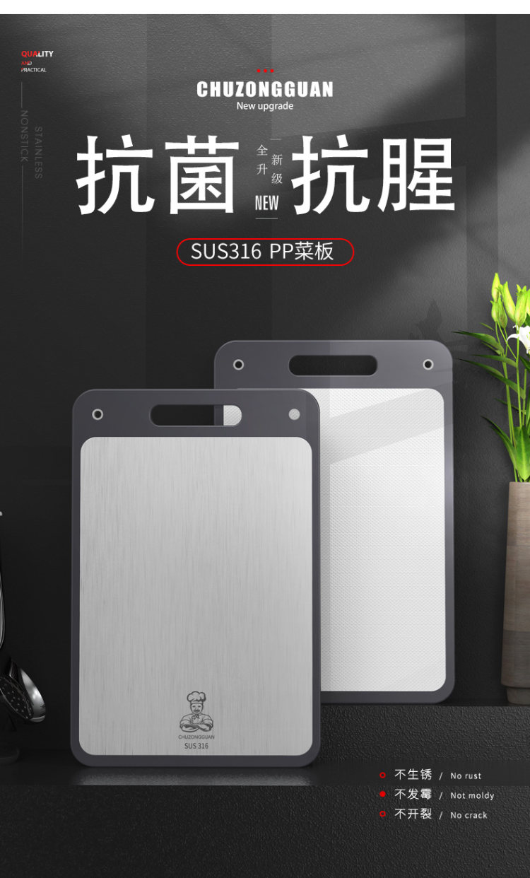 德国316不锈钢切菜板 图2