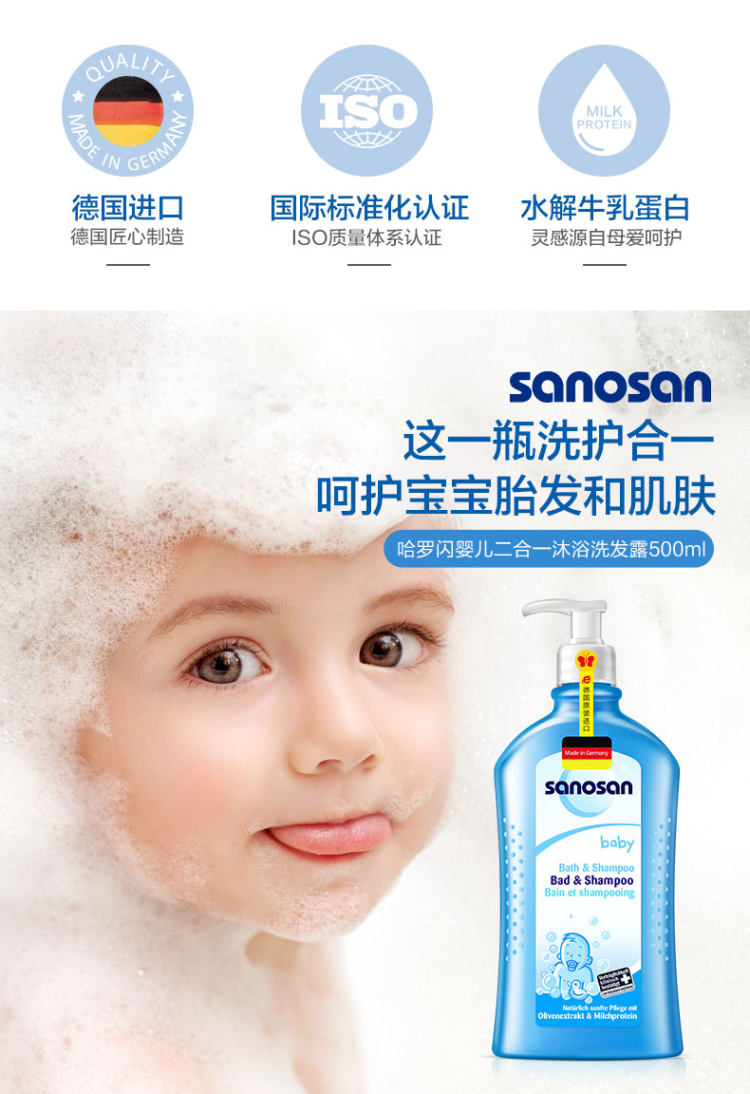 德国进口 哈罗闪 儿童洗发沐浴2合1 500ml 图1