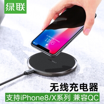 1日0点： UGREEN 绿联15W无线充 Qi无线快充底座 图2