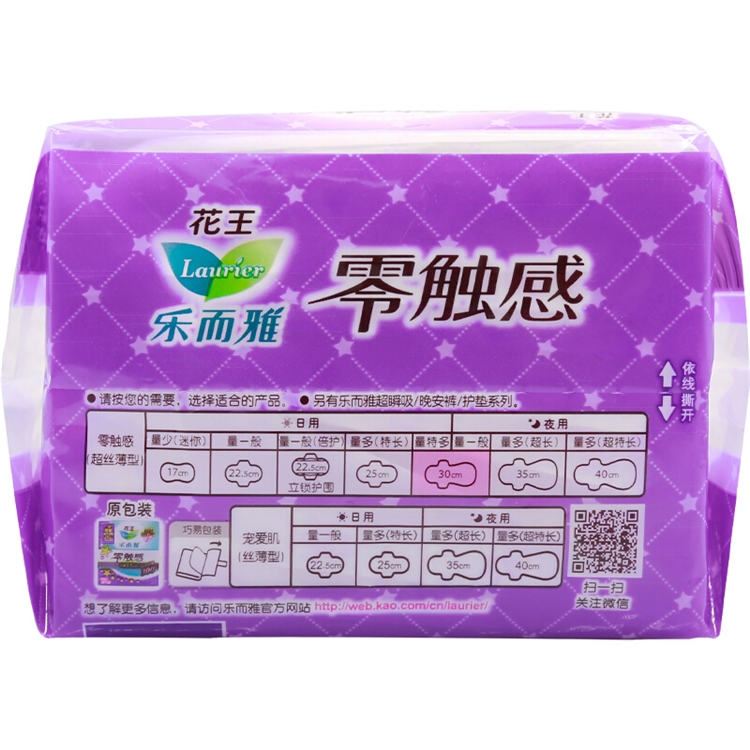 Laurier 乐而雅 零触感系列特薄夜用卫生巾 30cm*12片 *13件 图4