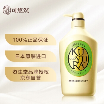 京东PLUS会员： KUYURA 可悠然 美肌沐浴露 碧野悠悠 550ml *3件 图5