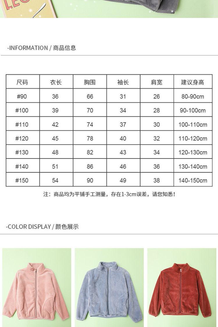 新款双面珊瑚绒男女童外套 图7