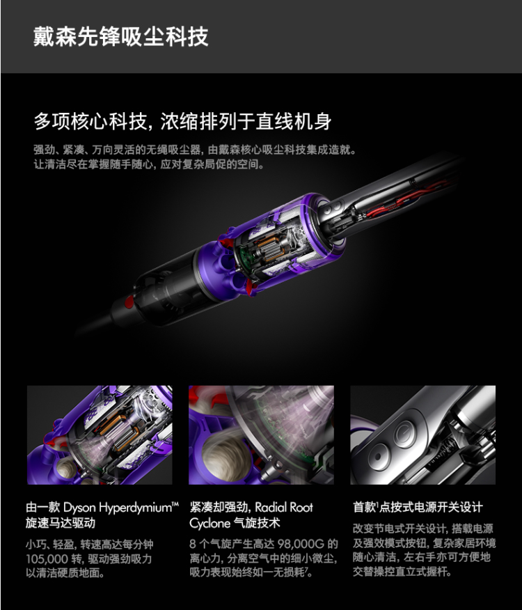戴森新品发布 Omni-glide 万向吸尘器 更轻更小 可替换电池 图4