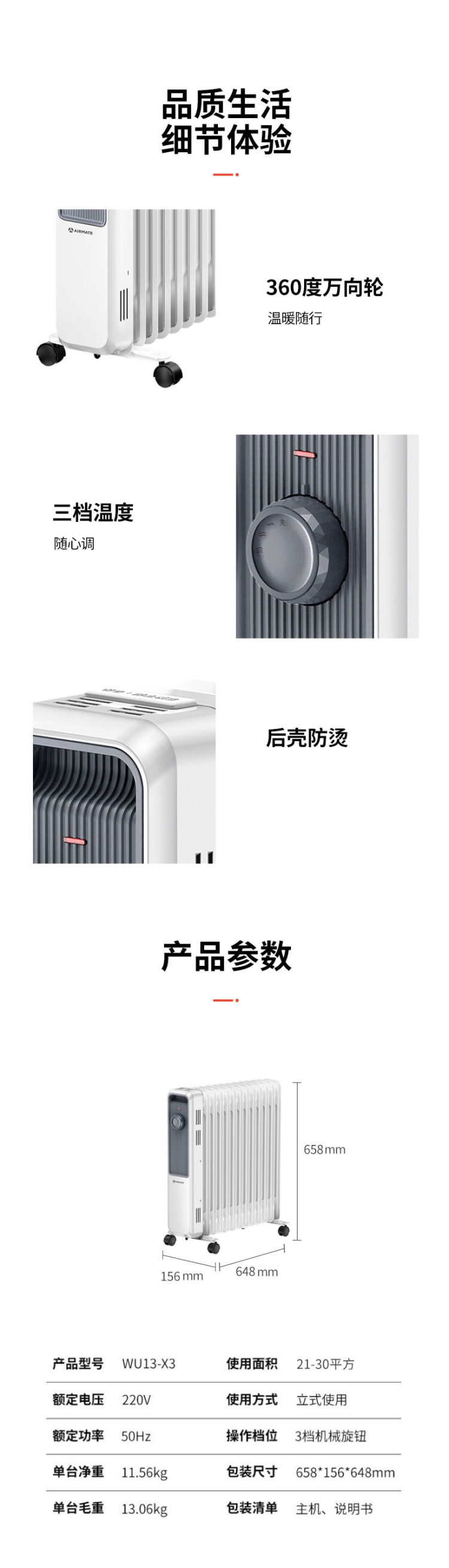 艾美特 13片电热油汀取暖器 2200w 图4