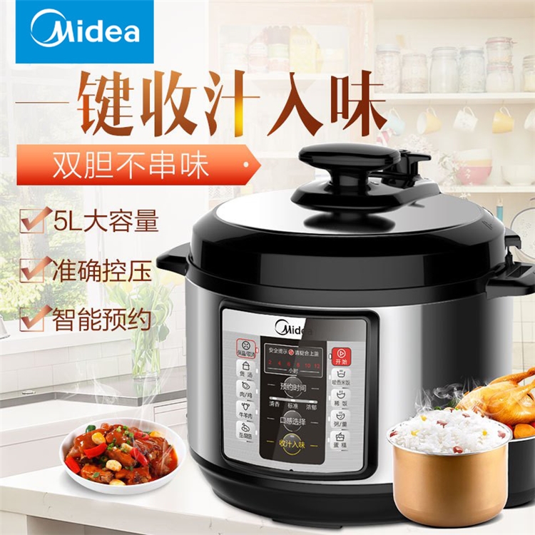 Midea 美的 WQC50A1P 电压力锅 图3