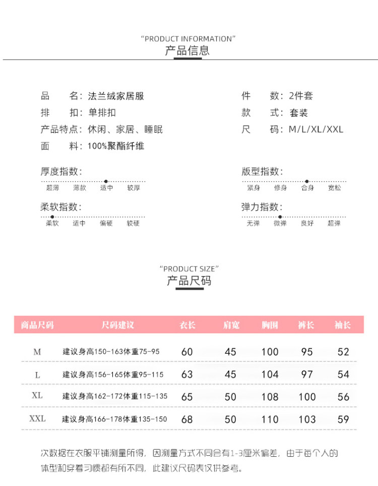 加绒加厚 女士冬季法兰绒睡衣套装 图2