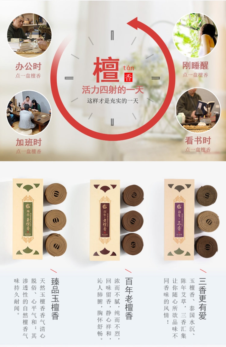 普云 天然香薰香45支 送香插！ 图4