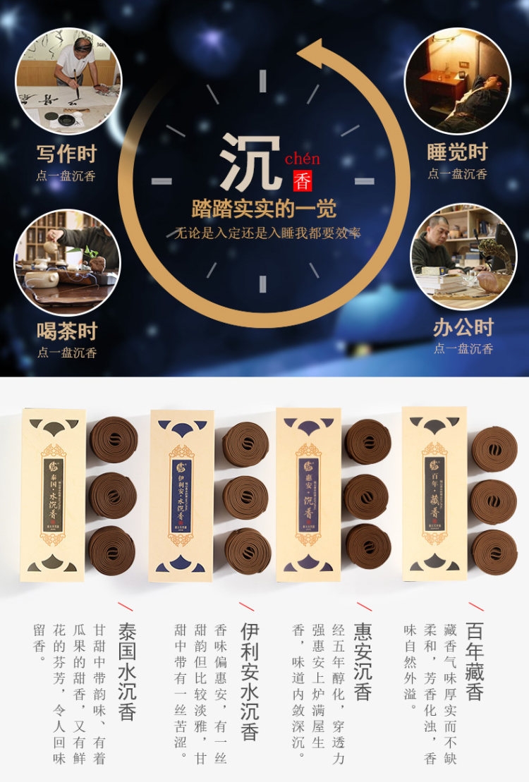 普云 天然香薰香45支 送香插！ 图5