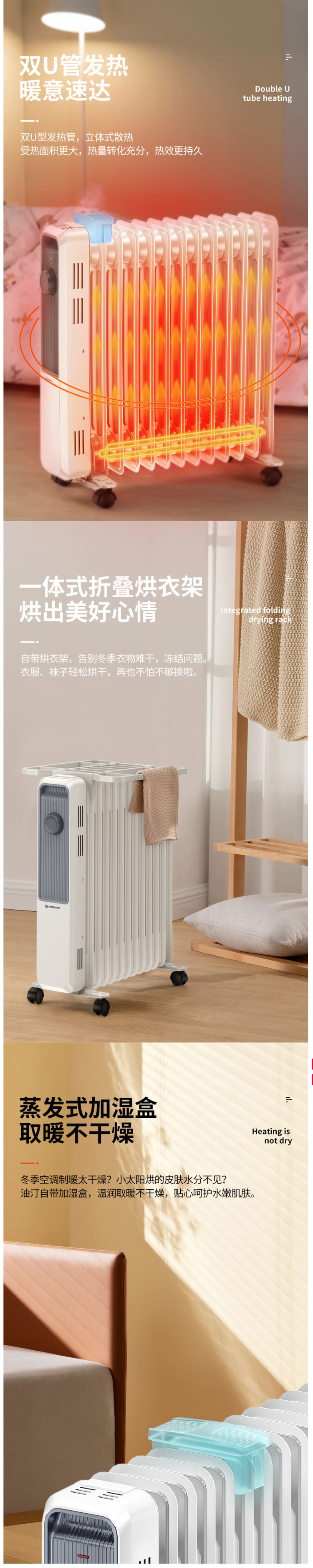 艾美特 13片电热油汀取暖器 2200w 图3