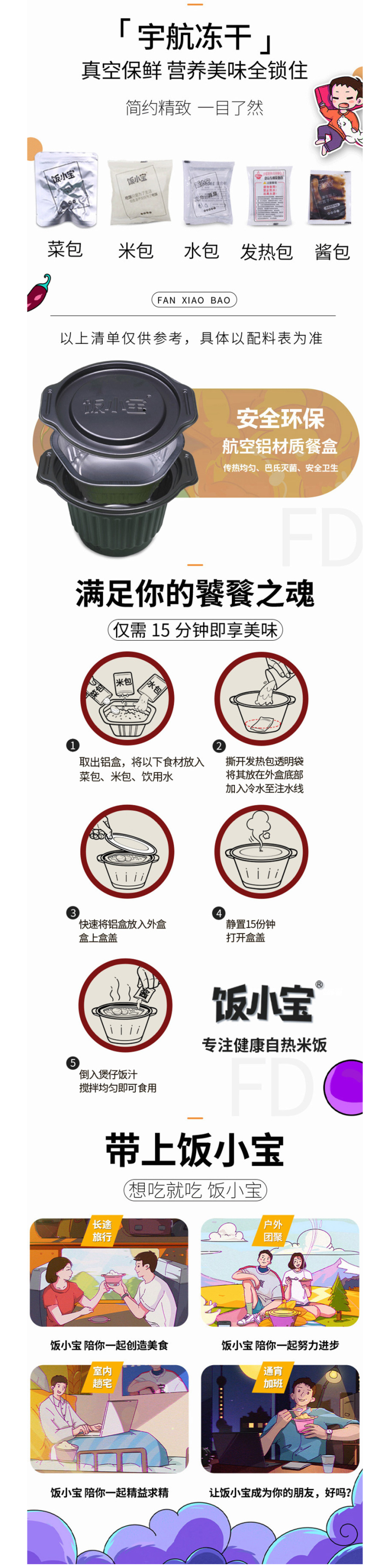 饭小宝 香菇滑鸡/卤肉/回锅肉 自发热速食米饭 265g*4盒 图5