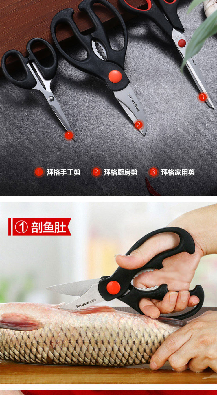 拜格 家用厨房剪刀3件套 图4