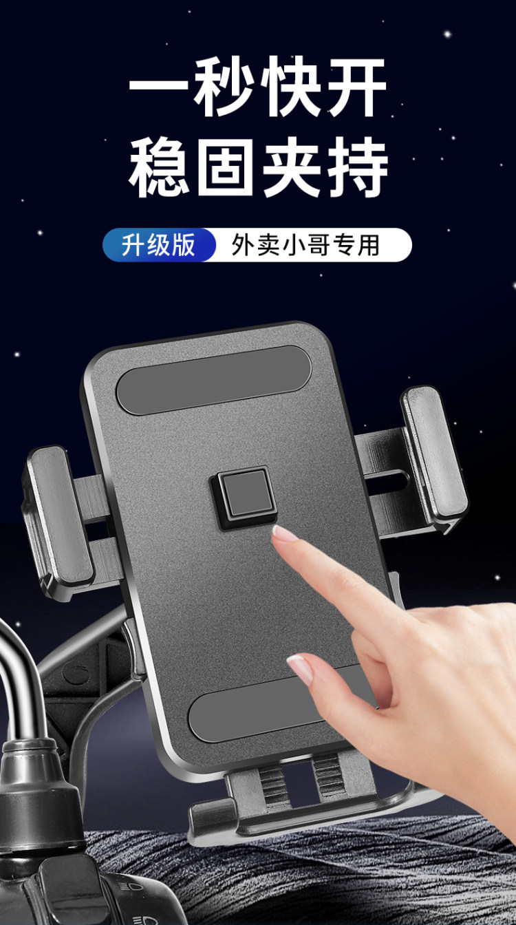 自行车电动车导航手机支架 图1