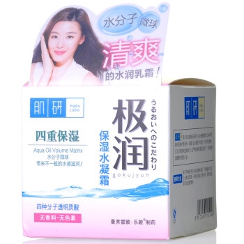 京东PLUS会员： Hada Labo 肌研 极润保湿水凝霜（50g+赠卸妆30ml） *3件 图5