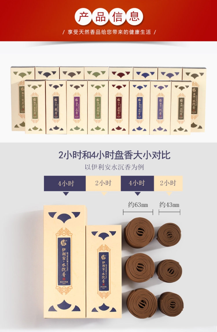 普云 天然香薰香45支 送香插！ 图6
