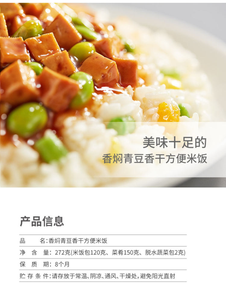 海底捞自热米饭 番茄鸡丁土豆酸豆角肉末 3盒 图3
