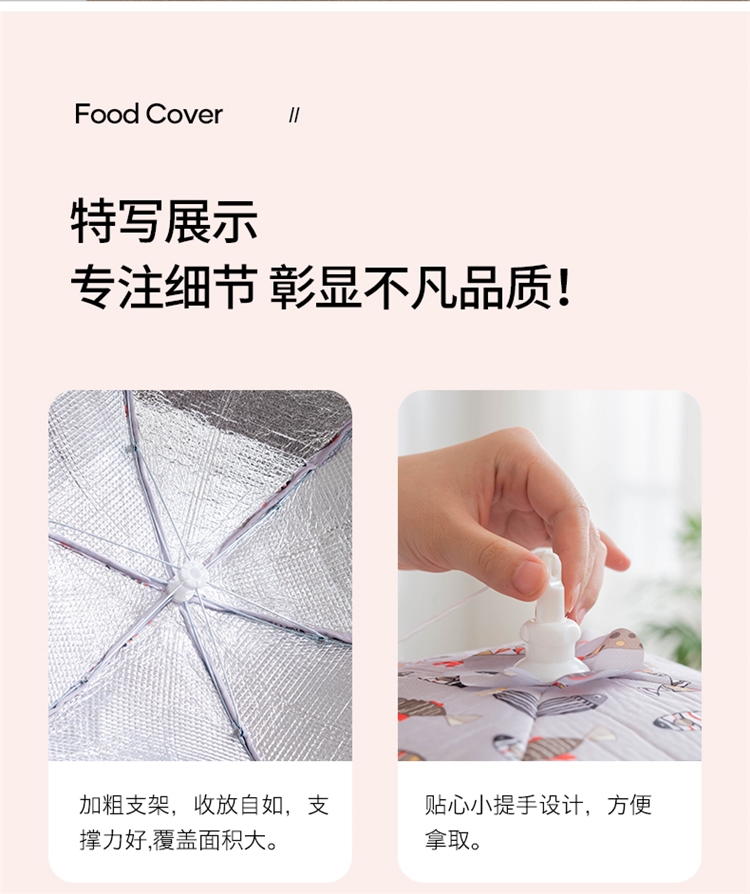 冬季家用保温菜罩 图4