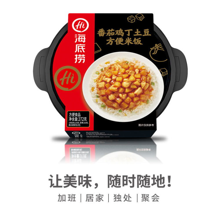 海底捞自热米饭 番茄鸡丁土豆酸豆角肉末 3盒 图2