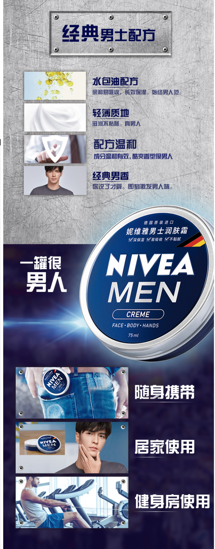 德国原装进口 妮维雅 男罐 男士保湿补水面霜 75ml 图5