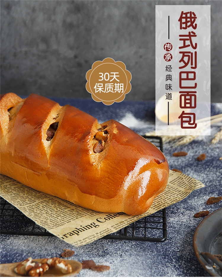 桃李 俄罗斯葡萄核桃大列巴面包500g 坚果果干添加量≥25% 图1