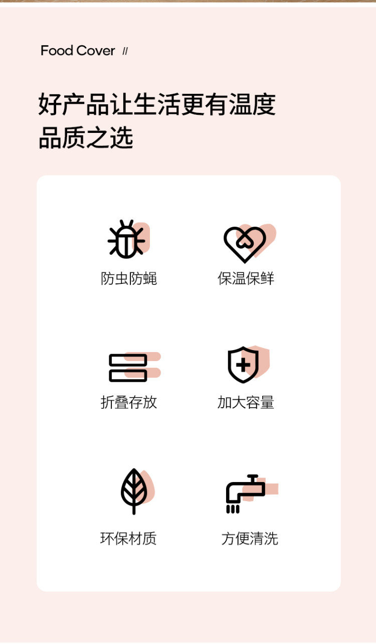冬季家用保温菜罩 图2