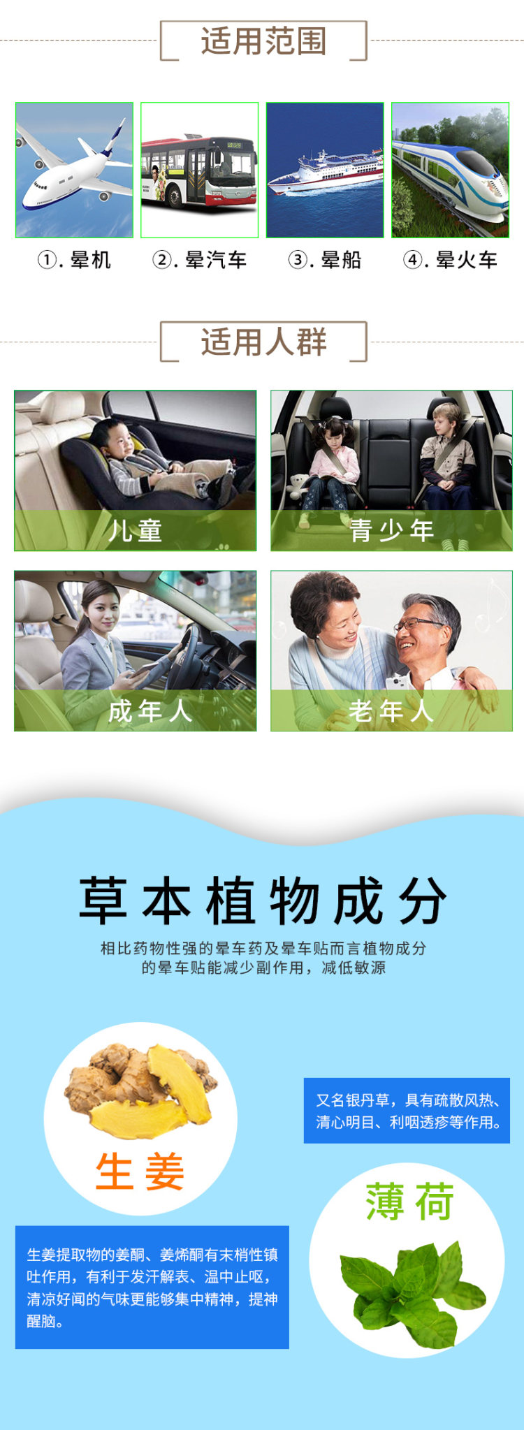 武夫人 儿童成人晕车贴10贴 图3