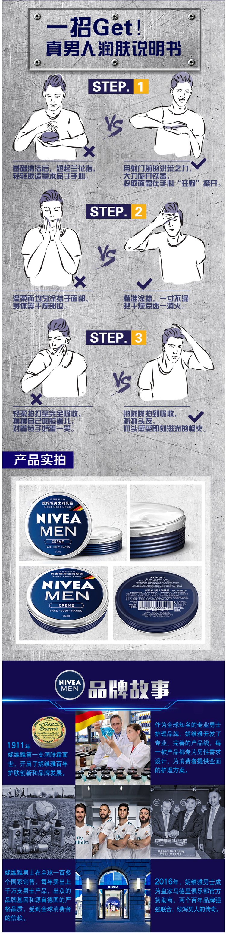 德国原装进口 妮维雅 男罐 男士保湿补水面霜 75ml 图6