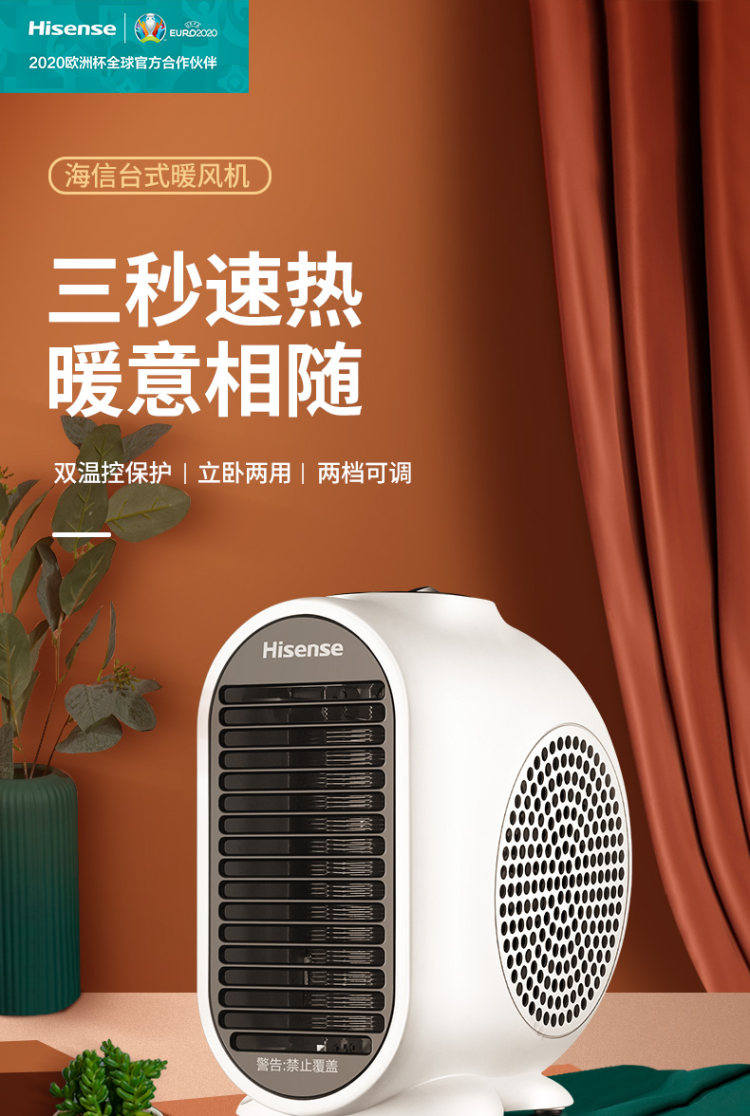 海信 家用取暖器暖风机热风扇 图1