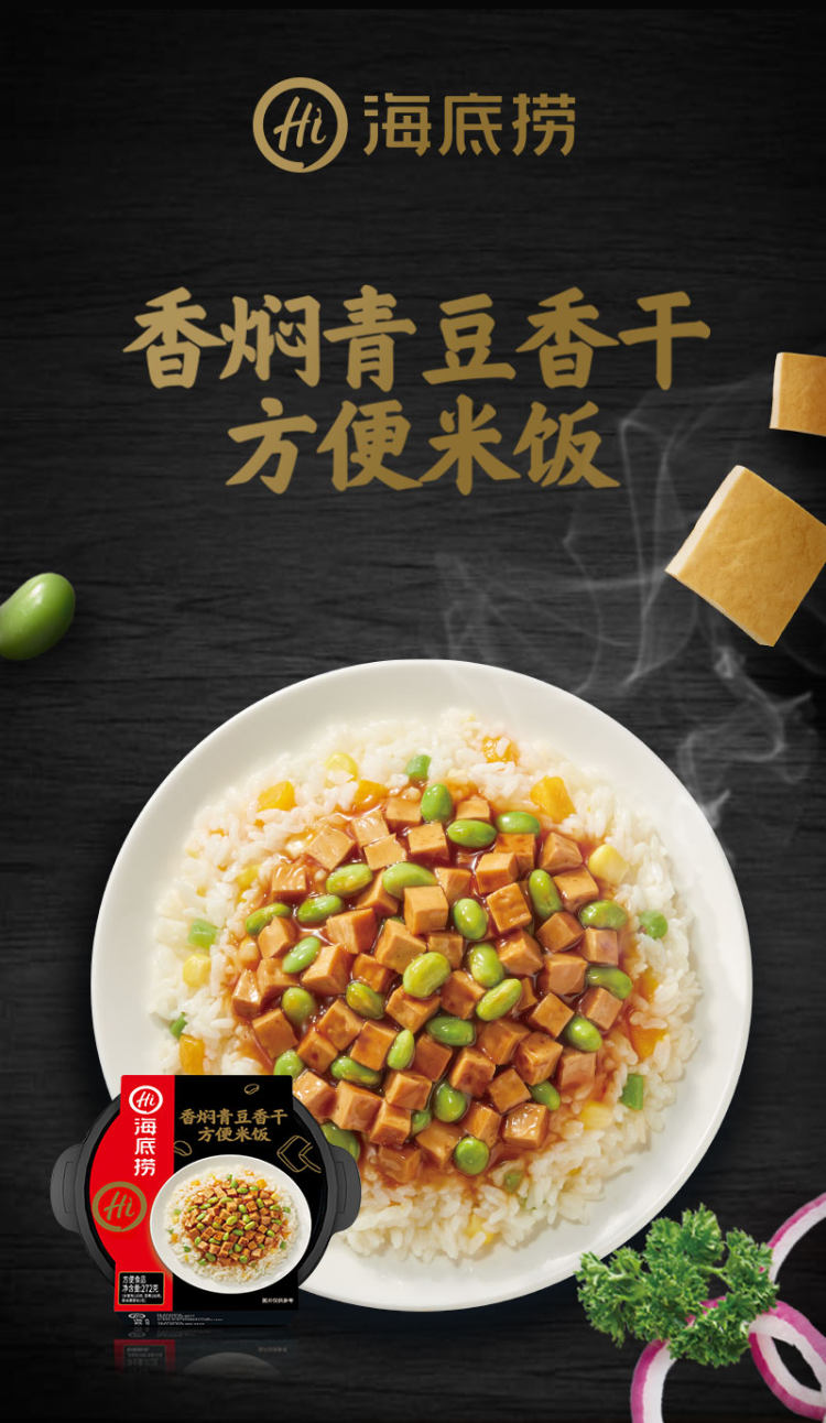 海底捞自热米饭 番茄鸡丁土豆酸豆角肉末 3盒 图5