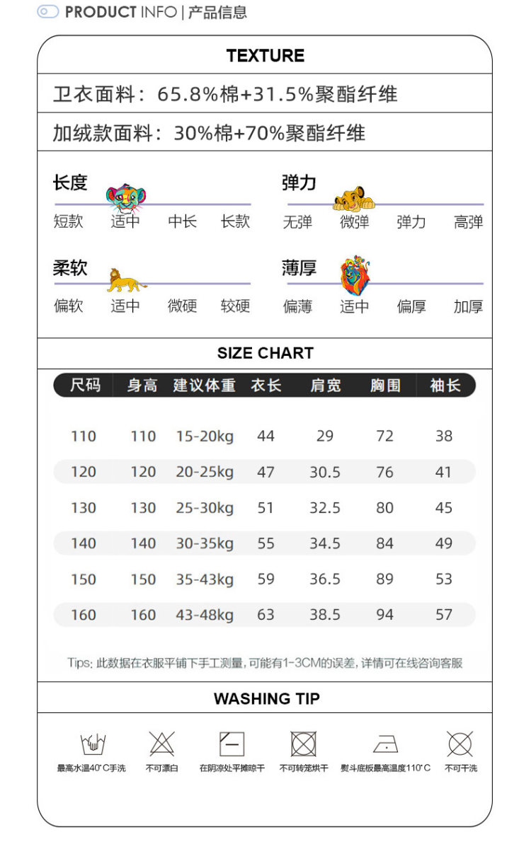 迪士尼 加绒加厚儿童秋冬款连帽卫衣童装 图5