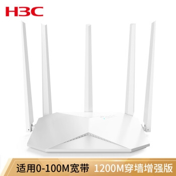 3日0点： H3C 华三 魔术家 Magic R200 1200M 无线路由器 图1