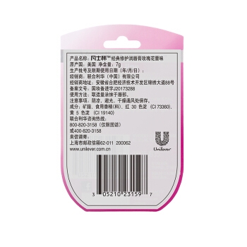 Vaseline 凡士林 经典修护保湿润唇膏 玫瑰花蕾味 7g *4件 图4